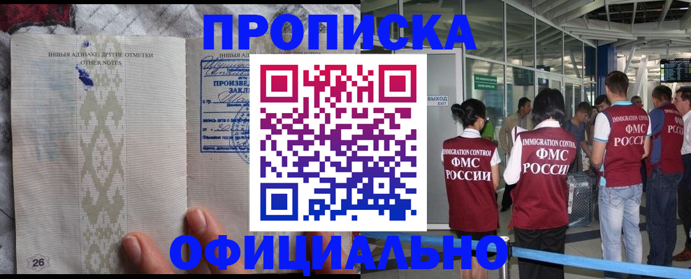 прописка паспорт в Чувашии