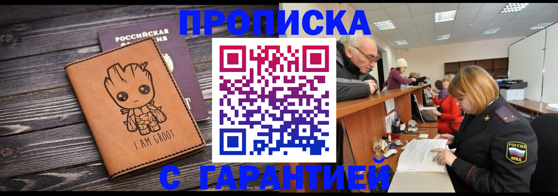 временная регистрация собственник в Чувашии